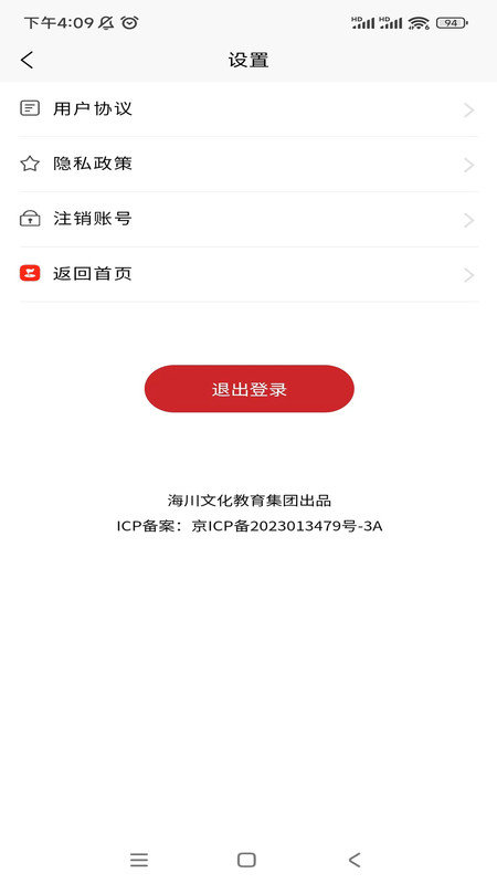 阿鹏考会计题库v5.0