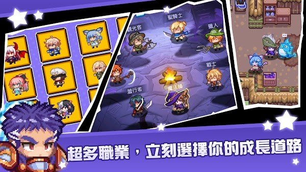 黑星勇者成名录v1.0.9