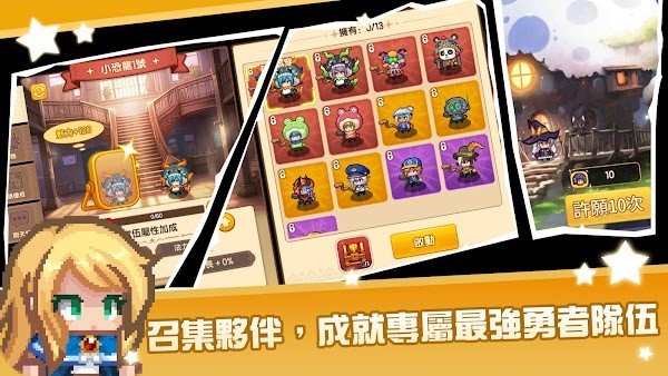 黑星勇者成名录v1.0.9