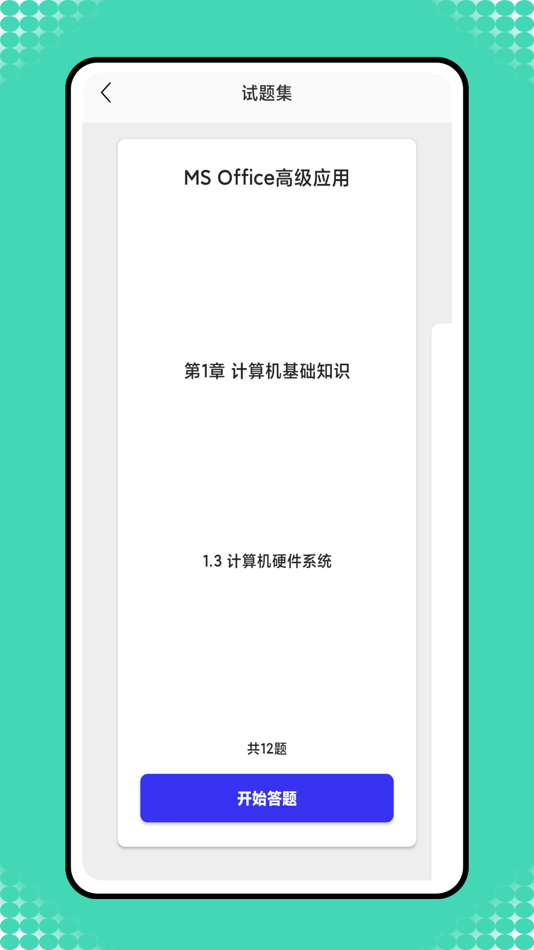 小黑计算机v3.0