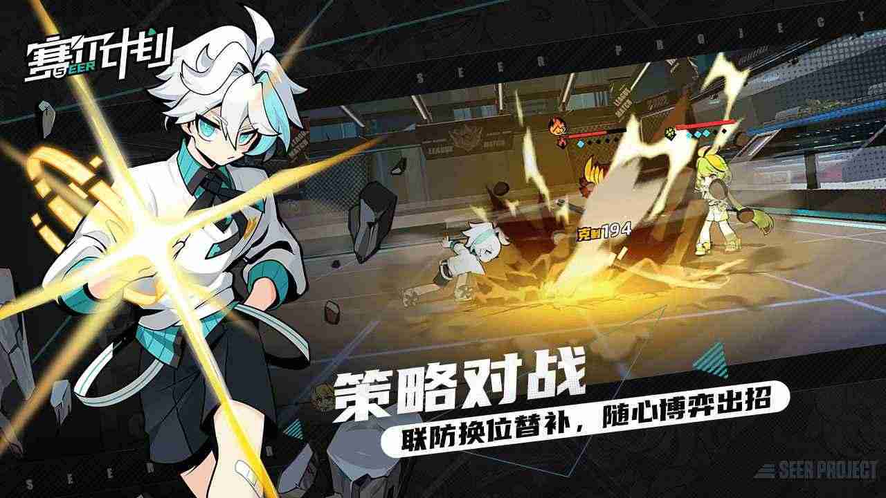 赛尔计划官服v1.0.0.2