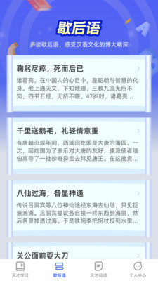 天才爱学习v1.0