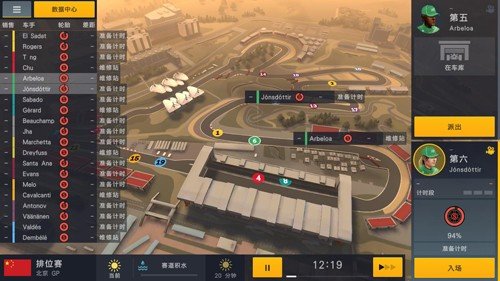 赛车经理2汉化版v1.1.3