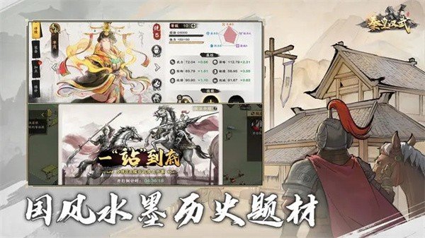 秦皇汉武霸业版v1.2.8