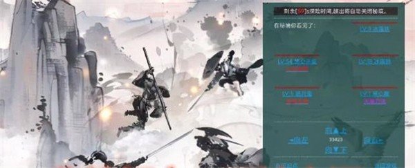 仙修纪v1.0.0