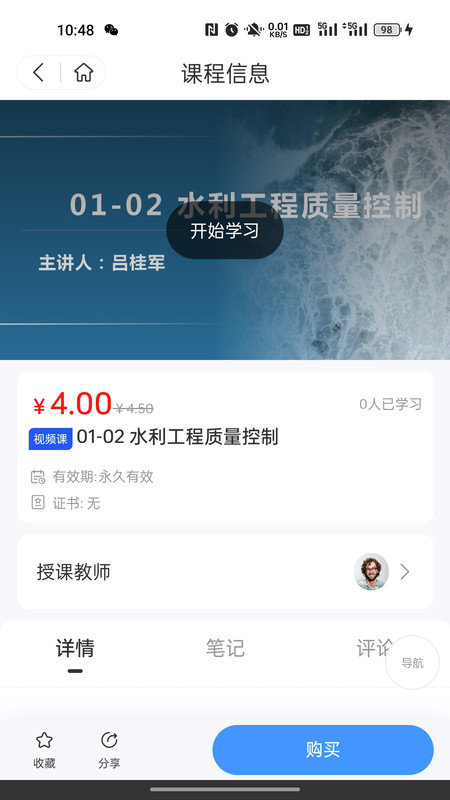 仓澜教育v4.0.0