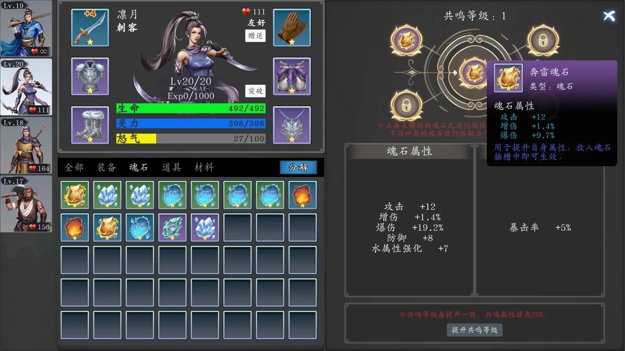 神魔决之九黎剑EAv1.0