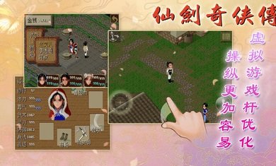 仙剑奇侠传DOS版v1.0.1.0