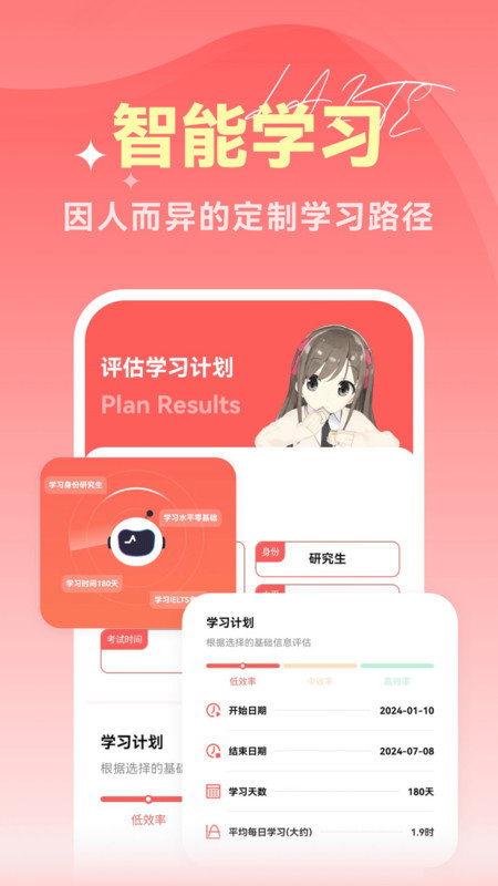 莱特雅思v1.0.0