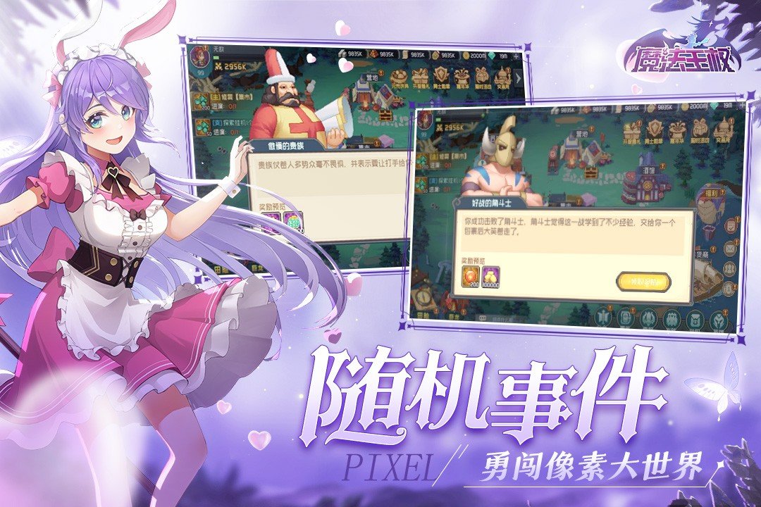 魔法王权官网版v1.Q10.09