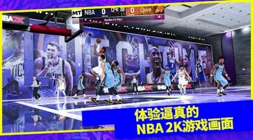 NBA2K24梦幻球队v200.17.21919823