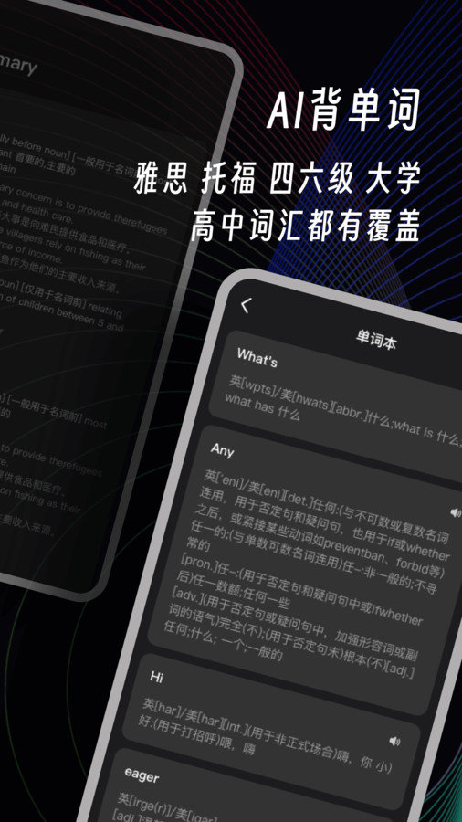 AI英语角v1.0.0