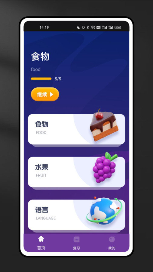 Milao英语学习v1.0.0