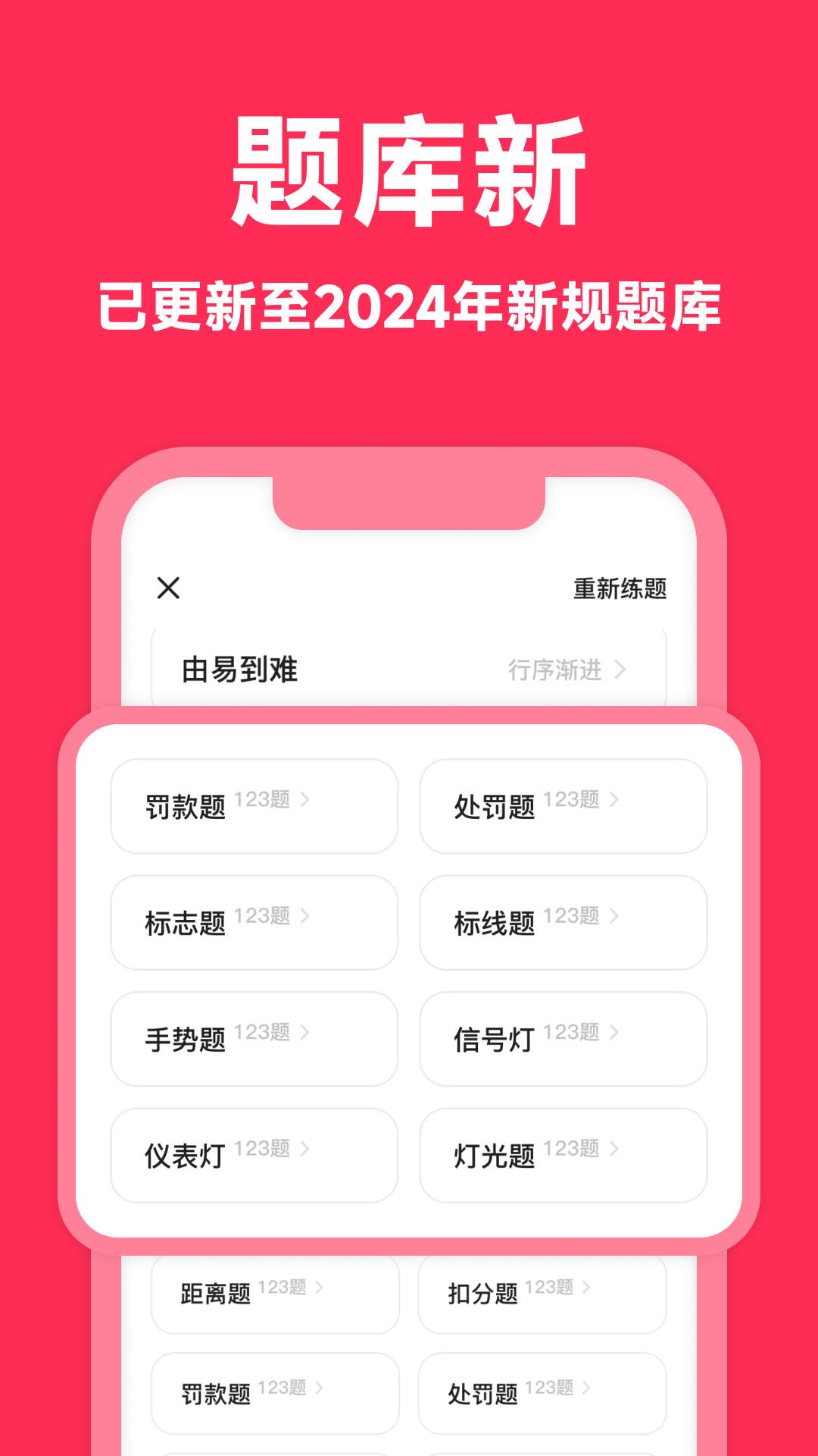 风车驾考v1.0.0