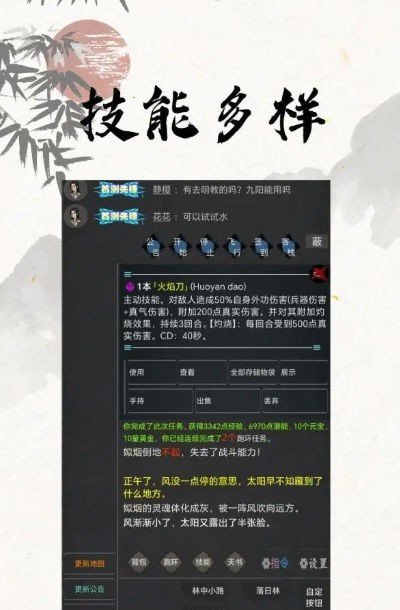 我的江湖日记v2.7