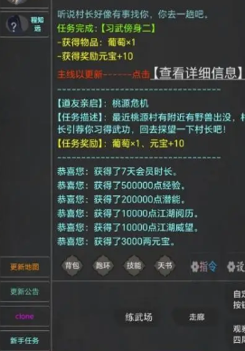 我的江湖日记v2.7