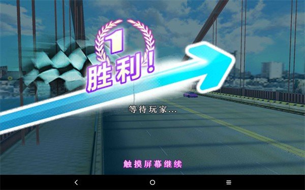 狂野飙车5优化版v1.1.3