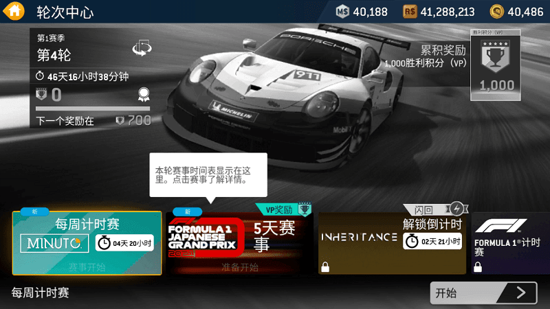 真实赛车3官网正版v12.0.1