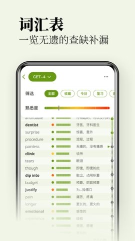 无痛单词v1.5.1