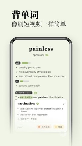 无痛单词v1.5.1