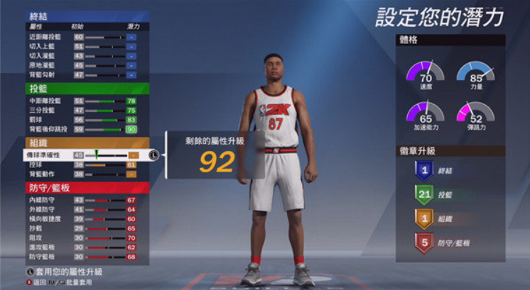 NBA2K20(文班亚马)v98.0.2