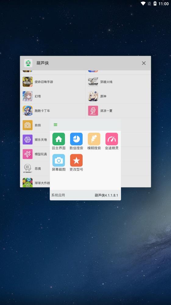 葫芦侠appv4.3.1.2