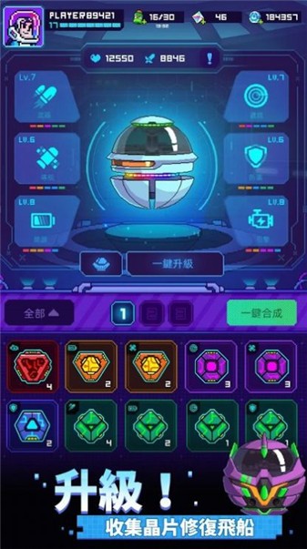 银河幸存者太空保卫战(Galaxy Survival:Space TD)