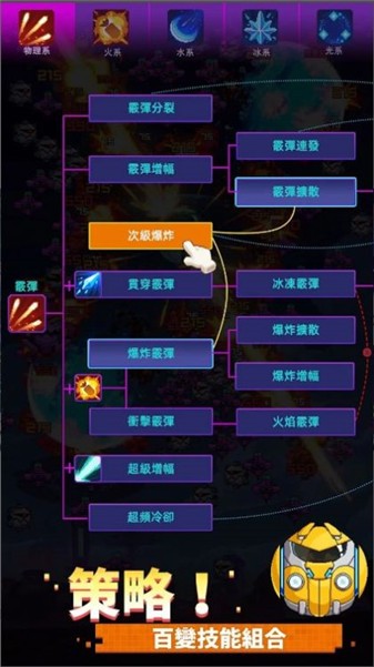 银河幸存者太空保卫战(Galaxy Survival:Space TD)