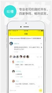 集游社v4.1