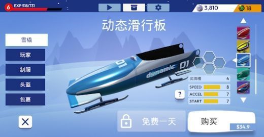 冬季运动雪橇(WinterSports)v1.0.0