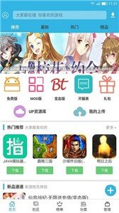 软天空游戏v3.5