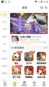 魔力桔游戏v6.4