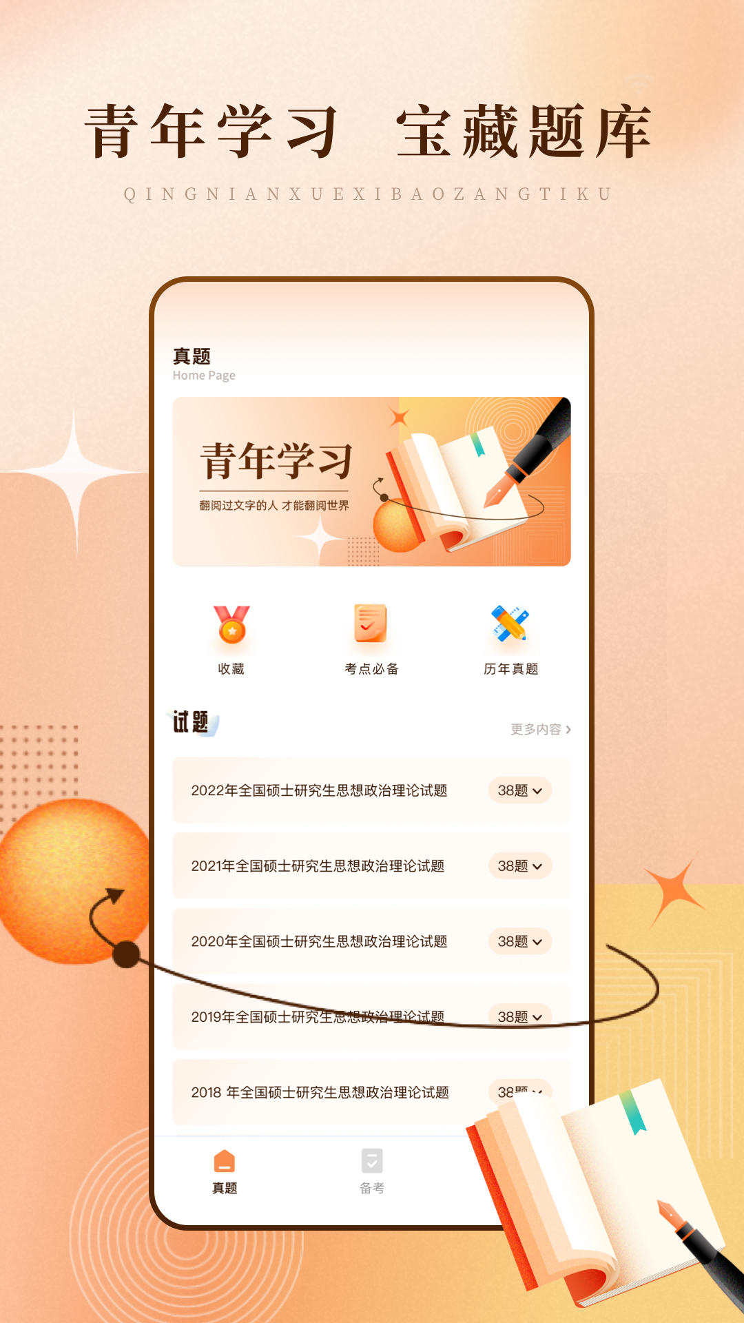 启华学习网v5.6