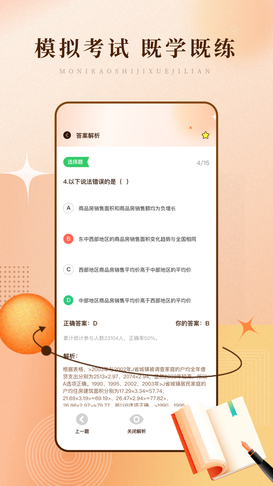 启华学习网v5.6