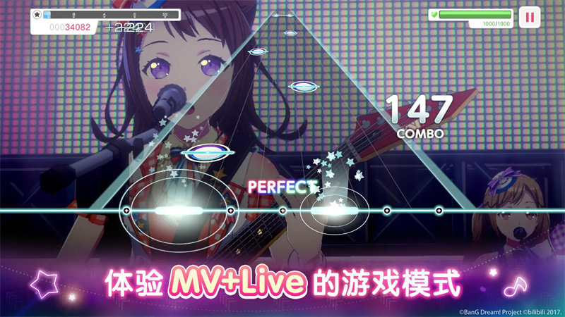 BanG Dream安卓版v7.6.0