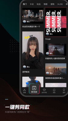 剪映v6.2.0