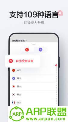 网易有道词典v8.1.9