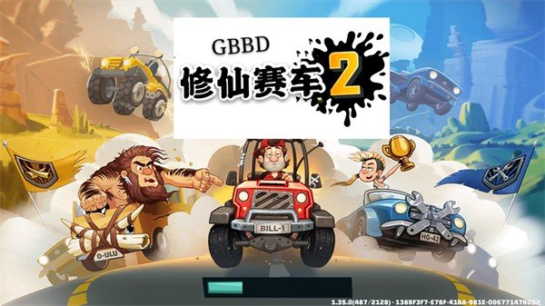 修仙赛车2GBBDvGBBD1.21.35.0