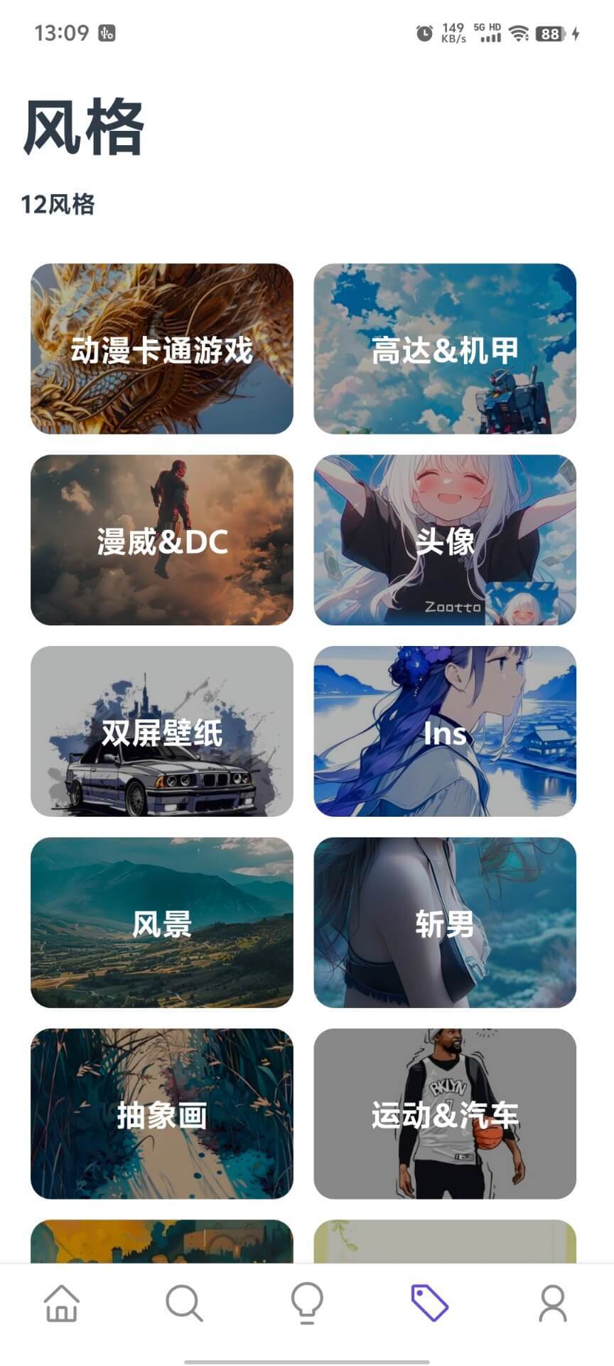 焯图(Zootto)v1.1