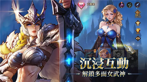 女武神契约台服v1.0.11