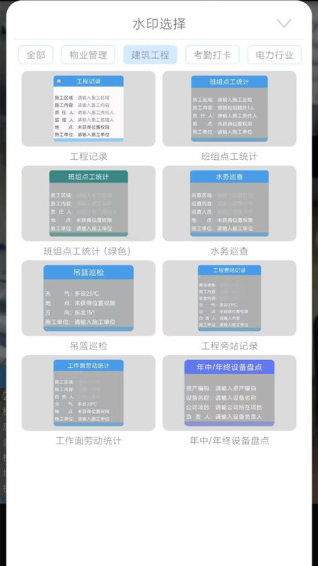 随手拍水印相机v1.1.1