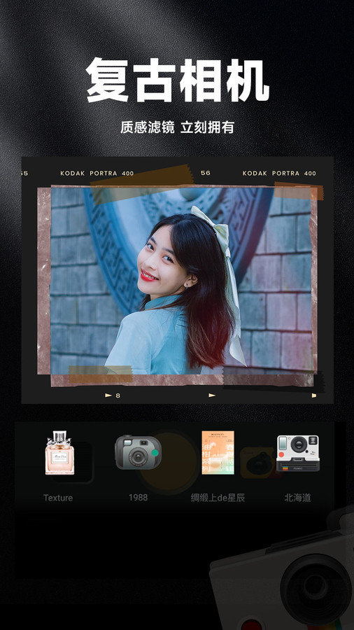 复古胶片相机Camv1.2.2