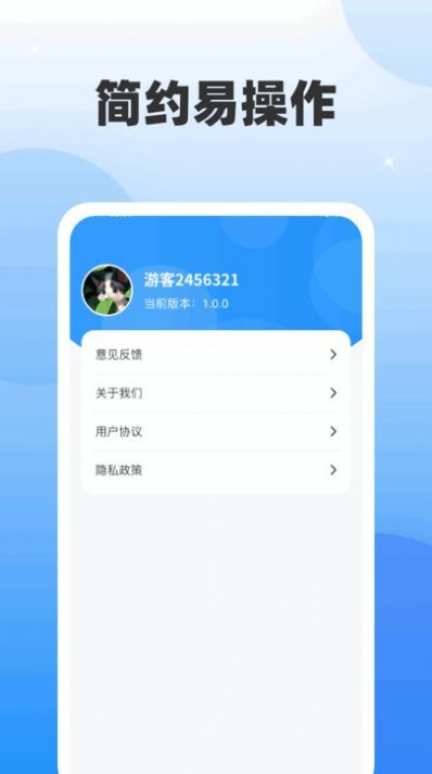 超凡脑力王v1.0.1