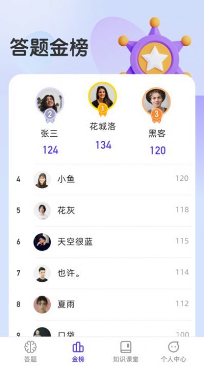 金榜达人v1.0.0