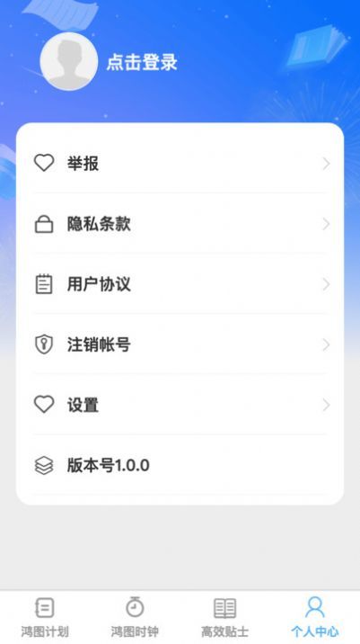 鸿图高效v1.0.0