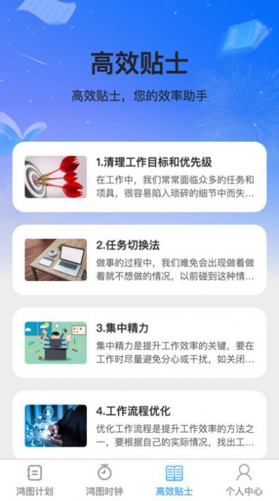 鸿图高效v1.0.0