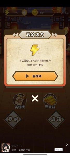 趣味乐答题v1.1.6