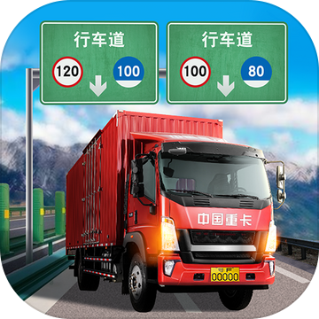 遨游城市遨游中国卡车模拟器v1.2