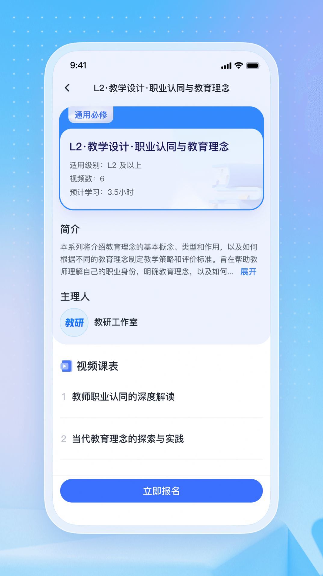 名师直通车v1.0.0