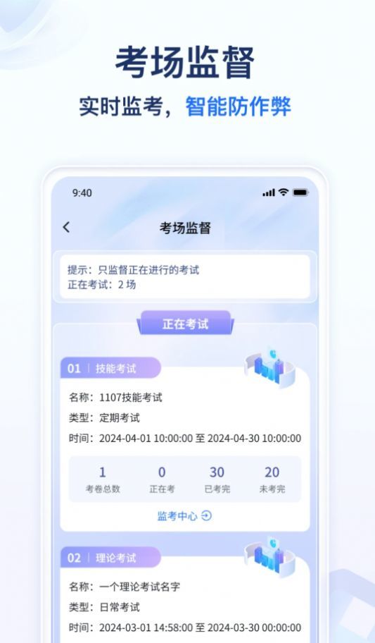 远秋医教云v1.0.7